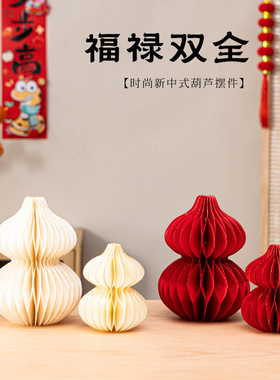折纸葫芦新年摆件2026年马年装饰布置新中式春节过年新年乔迁