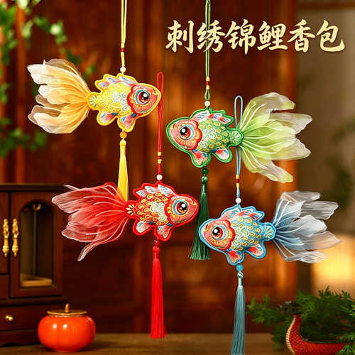 挂件端午文创礼品国风香包香囊随身挂件锦鲤车载汽车居家节日挂饰