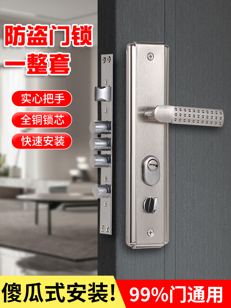 防盗门门锁家用通用型门把手上提反锁大门锁木门锁具锁芯室内门锁