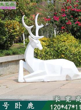 户外块面几何白色梅花鹿玻璃钢雕塑园林景观小区售楼落地装饰摆件