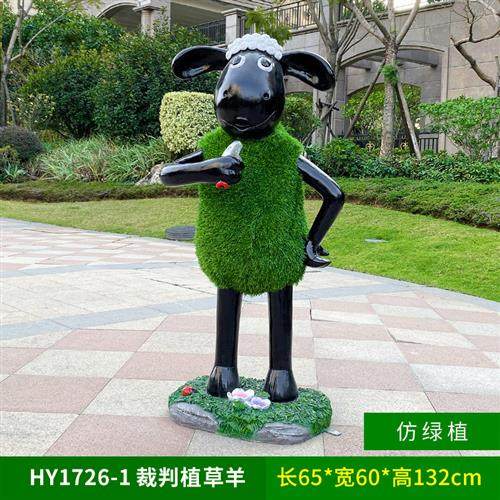 玻璃钢乐器羊雕塑户外公园卡通动物园林景观小品草坪装饰羊摆件,特色手工艺,其他特色工艺品,淘宝优惠券,粉丝福利购,淘宝优惠卷