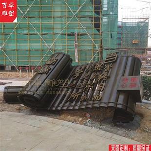 古代竹简书籍锻铜雕塑玻璃钢现代校园文化书本铜板书卷刻字雕塑