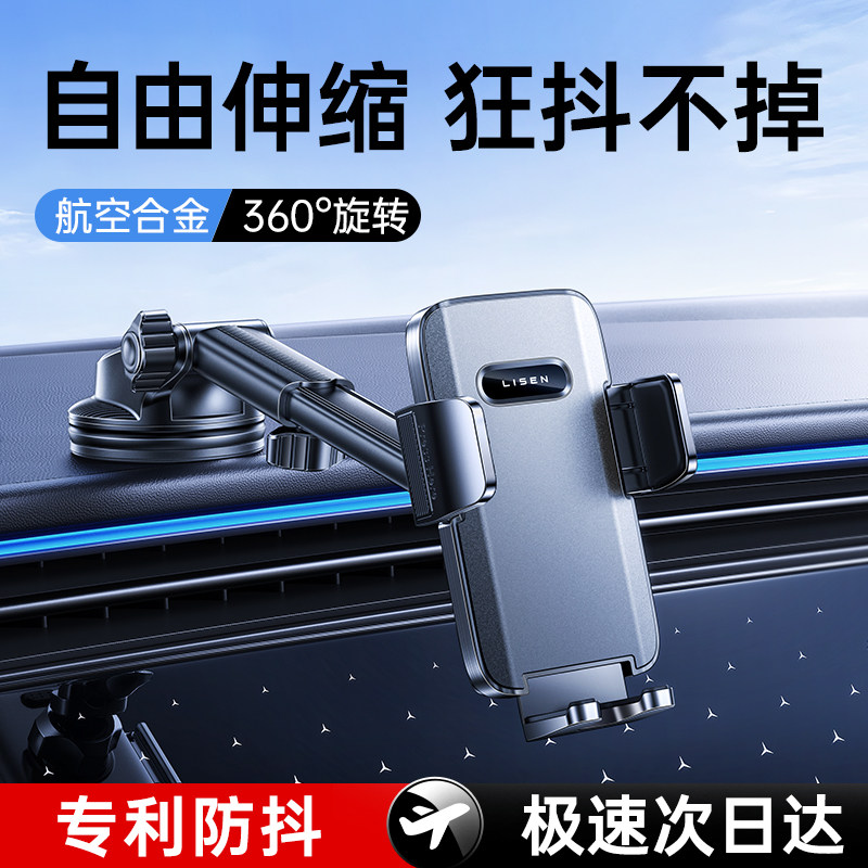 李森车载手机支架2025新款汽车用高端吸盘手机架导航车内固定支撑