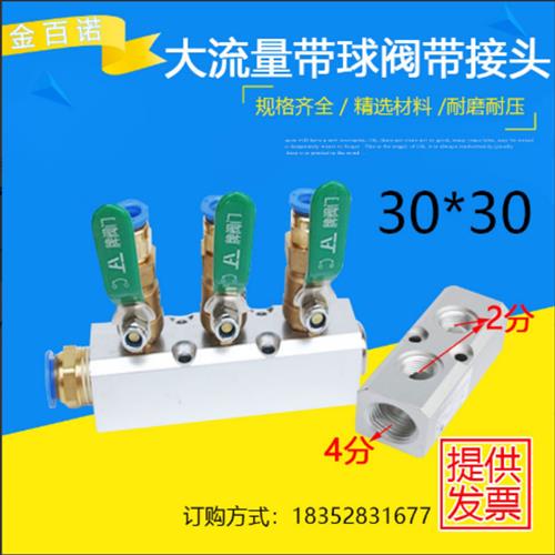 4位气源分气块多管路气排分配器12/10/8mm气管接头带球阀多通分流