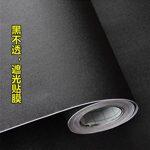 遮光自粘磨砂黑不透光窗户贴纸防窥遮阳房间浴室阳台带胶玻璃贴膜