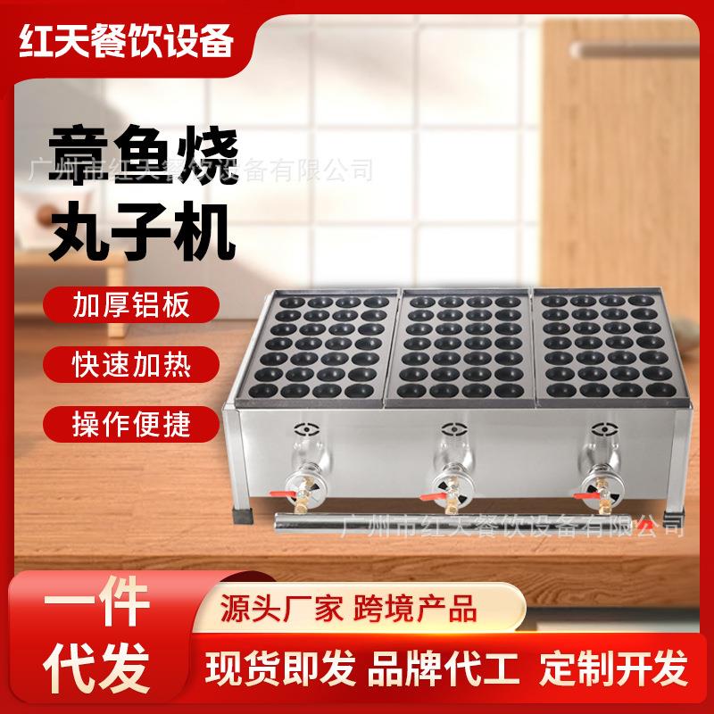 章鱼小丸子机日式鱼丸炉摆摊虾扯蛋单板双板三板电热鱼丸机