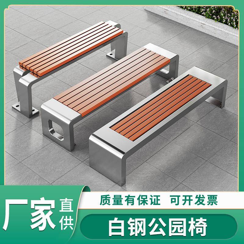 白钢户外公园椅201304白钢园林椅景区公园休息白钢长条椅