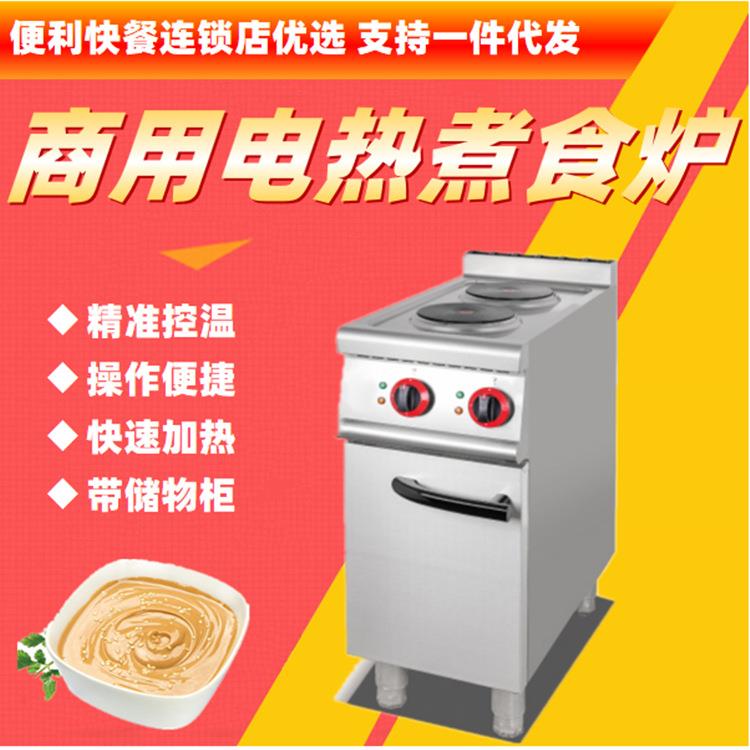 不锈钢商用电热煮食炉连储物柜立式二头煮食圆板西餐厅连锁店新品