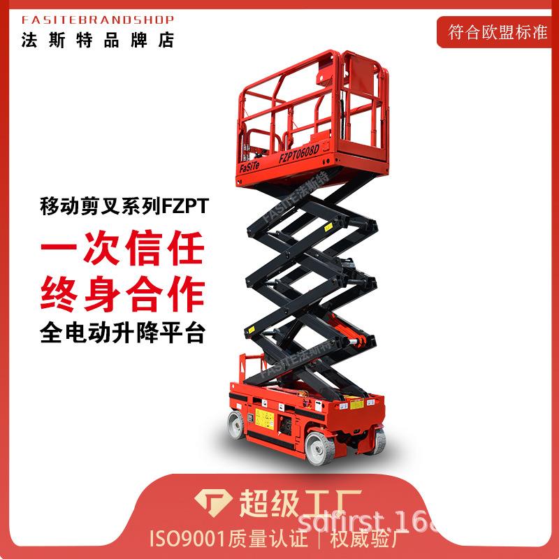 电动自行走升降机移动剪叉式高空作业车液压全自行升降平台