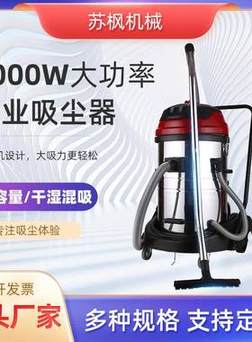 源头工厂70L吸尘器工厂车间装修吸粉尘ASF70-2P家用大功率吸尘器