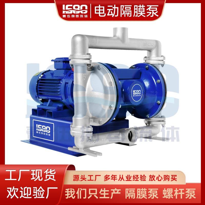 DBY15/25/40/50/65/80/100电动隔膜泵不锈钢防爆耐酸碱防腐蚀380V