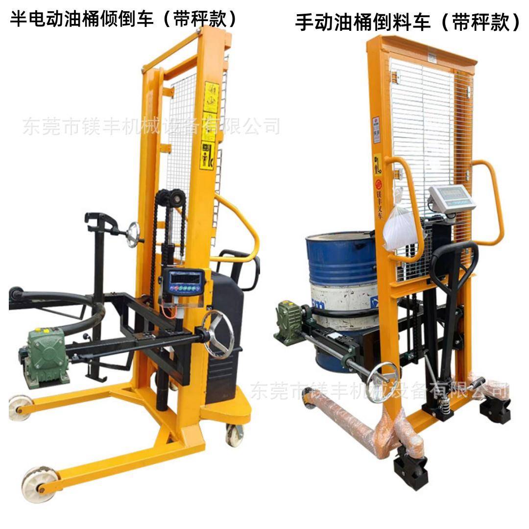东莞油桶翻转叉车圆桶装卸液压倾倒搬运车手动带秤油桶升高投料车