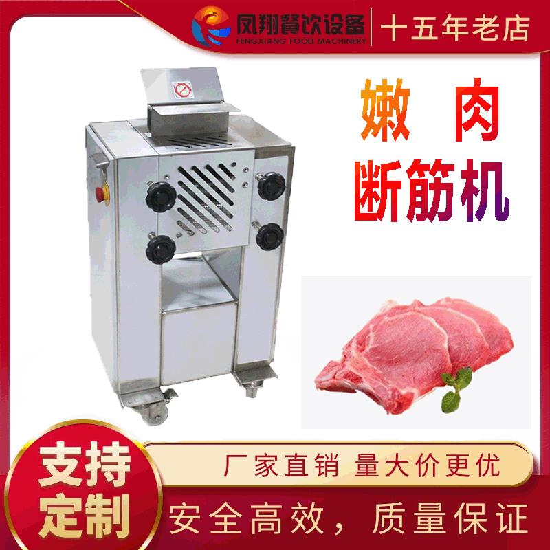 工厂直销嫩肉断筋机商用牛排嫩肉机多功能牛肉断筋嫩化松肉机