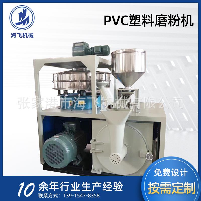 苏州高速立式机器磨粉机pvc等塑料橡胶磨粉机不粘刀片颗粒磨粉机