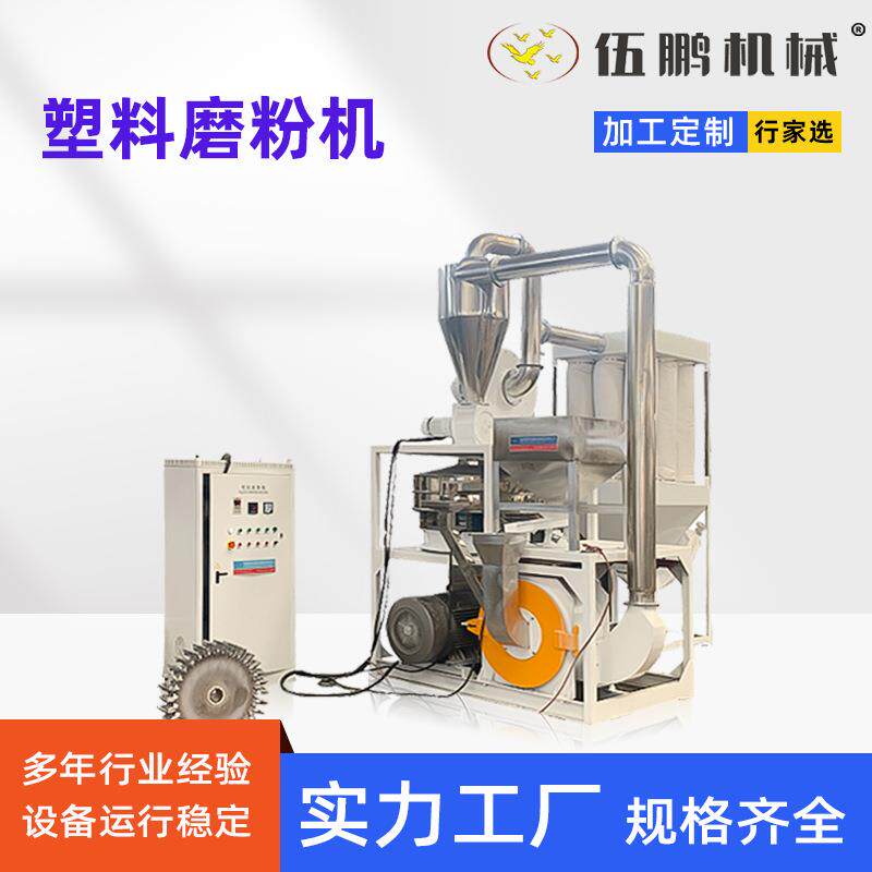 DMF-800立式刀盘磨粉机高速塑料磨粉PVC稻壳木料磨粉厂家