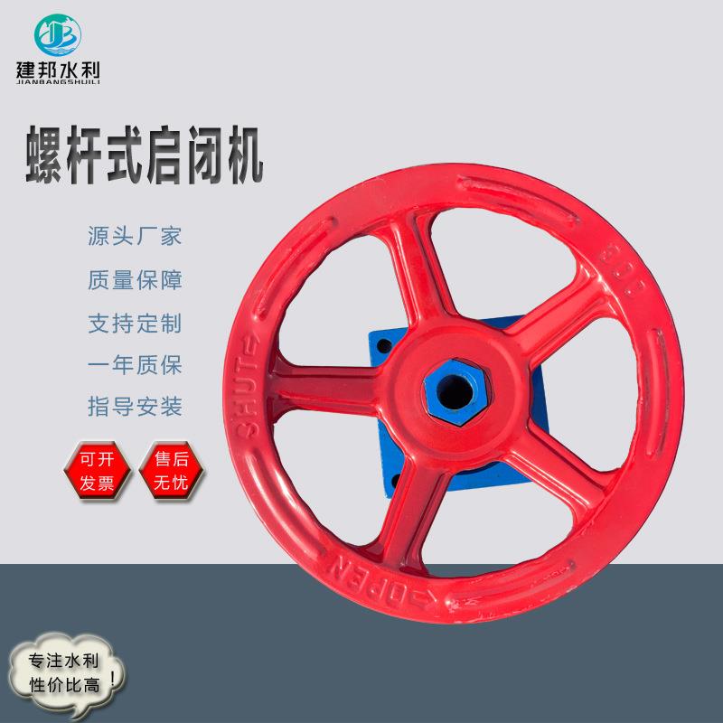 源头厂家手轮式启闭机侧摇启闭机型号齐全启闭机