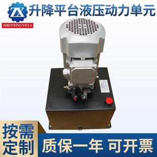 升降平台液压动力单元 厂价供应高质量防爆型动力单元
