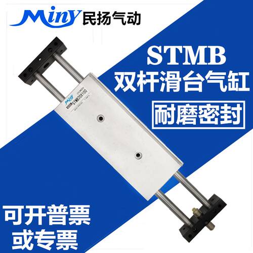 极速。双杆滑台气缸STMB16*/STMS16*25/50/75/100/150/200