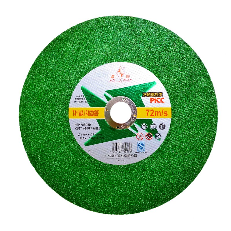 金钻250切割片255锯铝机锯片切割机砂轮片10寸不锈钢切割片沙轮片