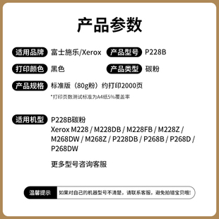 228FB P228DB 228Z 268Z P26 268DW 适用富士施乐M228B碳粉M228DB
