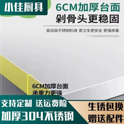拉门不锈钢加厚柜子厨房橱柜厨柜饭店304操作置物工作储物柜定制