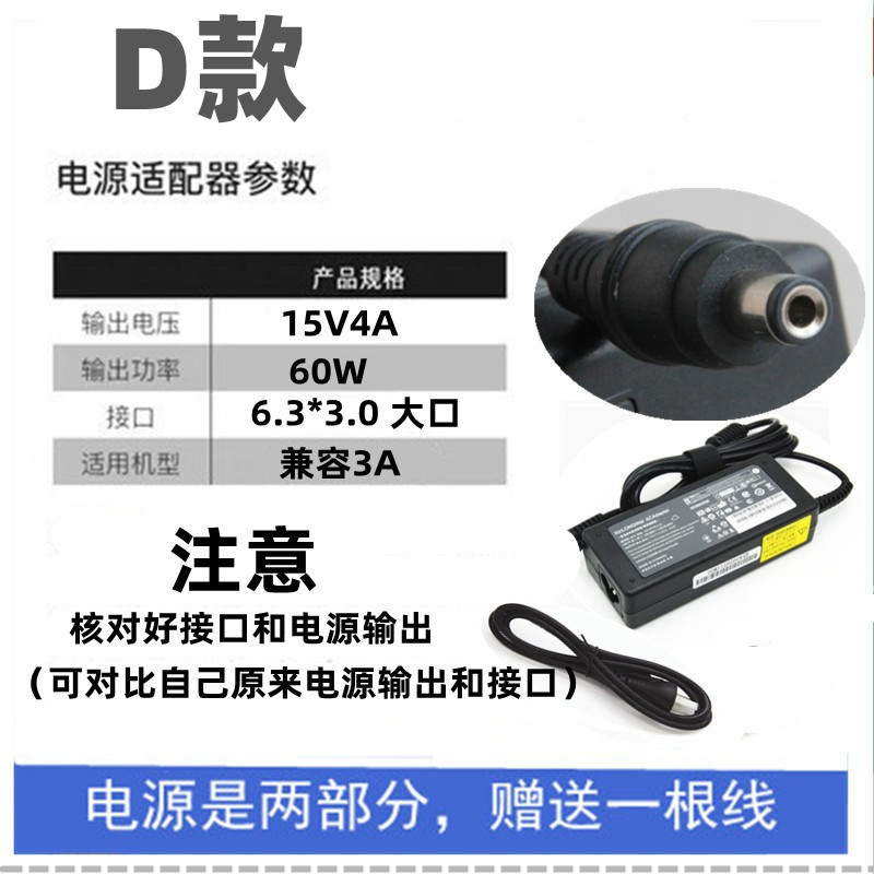 适用于东芝笔记本L700 L600电脑电源适配器19V3.42A3.95A充电器线