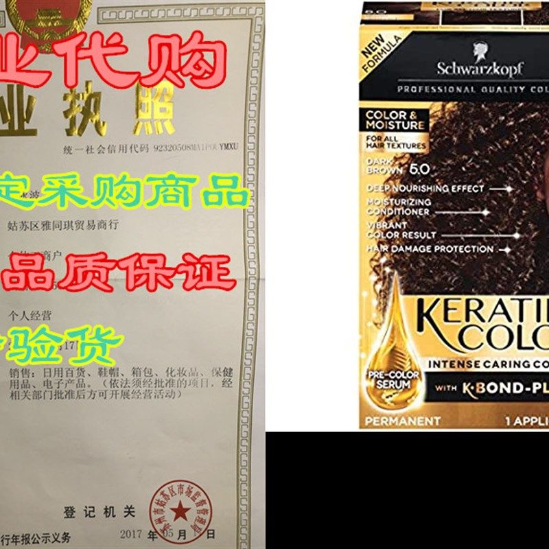 Schwarzkopf Keratin Color, Color & Moisture Permanent