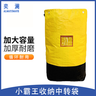 快递物流中转袋打包袋可定制环保袋耐磨防水编织袋搬家周转蛇皮袋