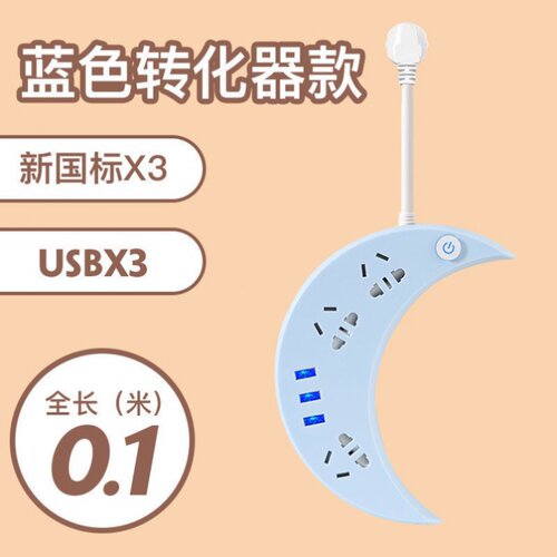 极速USB线排插线换接插延长线插z板D带线家用多功能电源转板器02