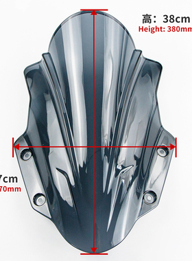 适用铃木GSX250R 透明风挡改装黑色加高竞技前挡风板玻璃赛道版