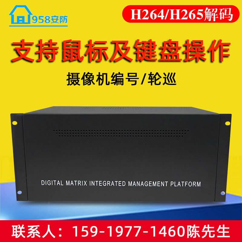 6路高清监控解码器 4路12屏网络视频解码器 数字网络解码矩阵拼接