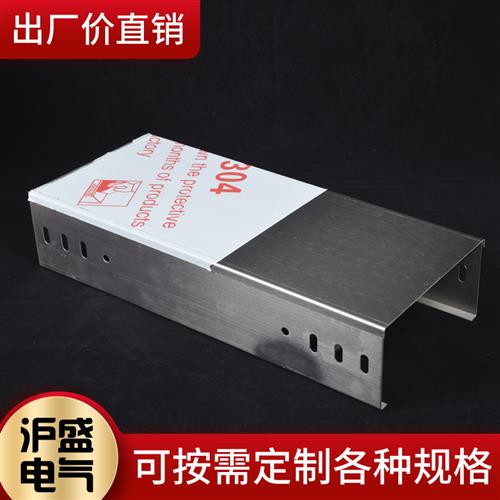不锈钢梯式电缆线槽热镀锌喷塑防火大跨距防水热浸锌托盘式桥架