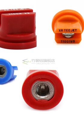 极速Teejet Nozzle Flat Spray Nozzle Tip Boom Spray Nozzle 11