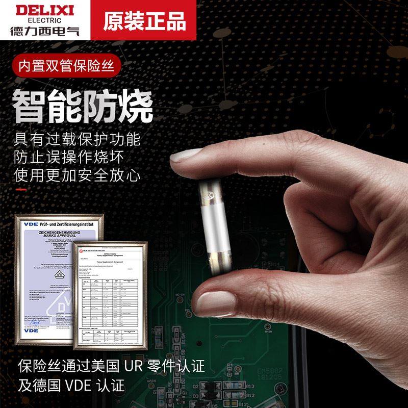 。德力西钳形万用表电工小型数字便携式智能防烧高精度全自动交直