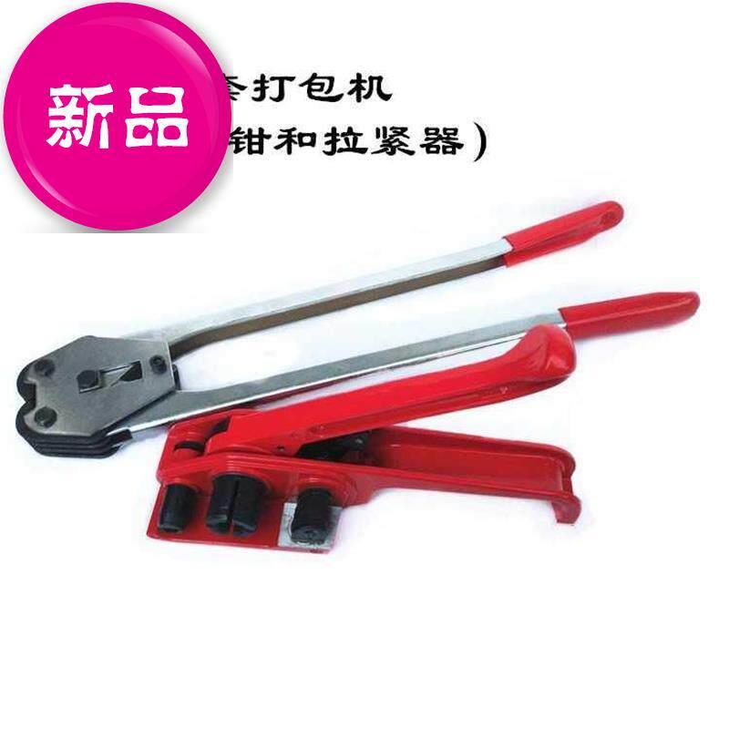 1定制608塑钢打包带打包机打包扣带盘车整套包装工具包装带小