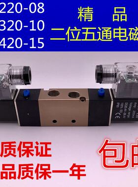 。4V220-08三位五通双电控电磁阀4V20-10 4V420-15 4V10-06 双头