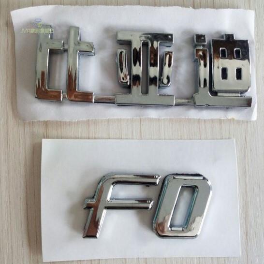 比亚迪F0F3F3RL3G3F6G6S6速锐汽车前中网标志后备厢标车标