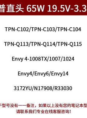 全新原装惠普HP超级本电源配接器Envy4 6系列19.5V3.33A充电器65W