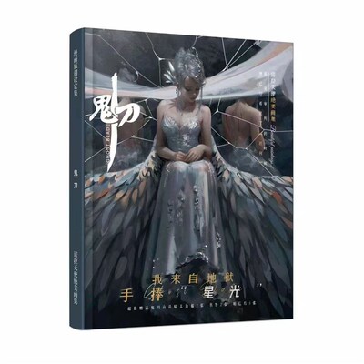 New Ghost Blade Picture Album WLOP illustration Works Anime