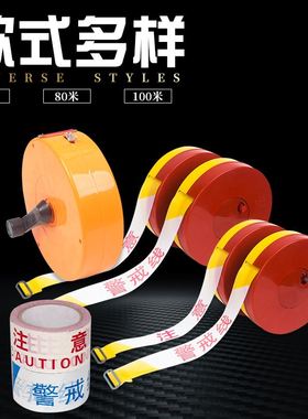 。交通工程警戒线加厚 100米伸缩带盘式警示反光施工隔离带注意安