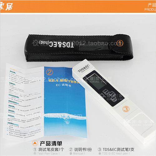 电导率计仪TDS测试笔水质硬度检测笔EC计另有酸碱PH值养鱼缸水池