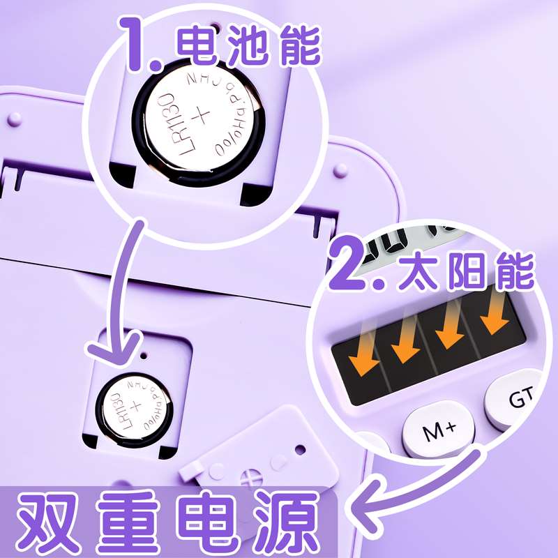 芋泥啵啵紫 计算器女神款迷你网红款高颜值记算机小号可爱太阳