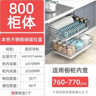极速厂促拉篮厨房橱柜不锈钢304双层抽屉式碗篮碗架内置碗碟篮碗