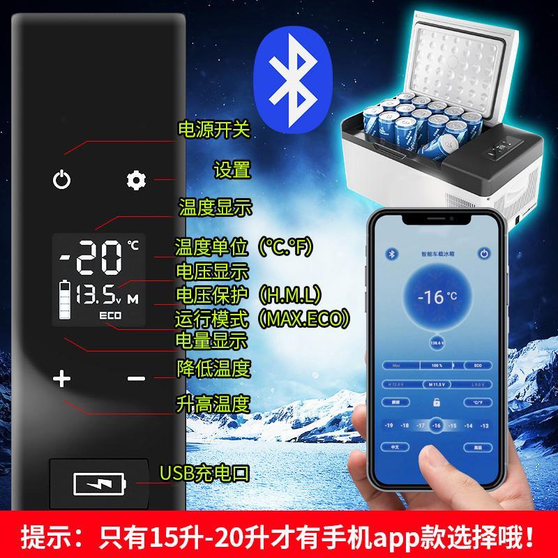 不结冰包退冰虎车载小冰箱压缩机制冷12V24V车家两用冷藏冻双温控
