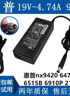 新品HP笔记本充电源19V474A配接器nx9420 6470B 6515B6910P电脑21