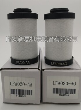 。替宏日嘉款1立方精密代过滤器滤芯 LFA020滤芯A0/AA/AX/ACS级滤