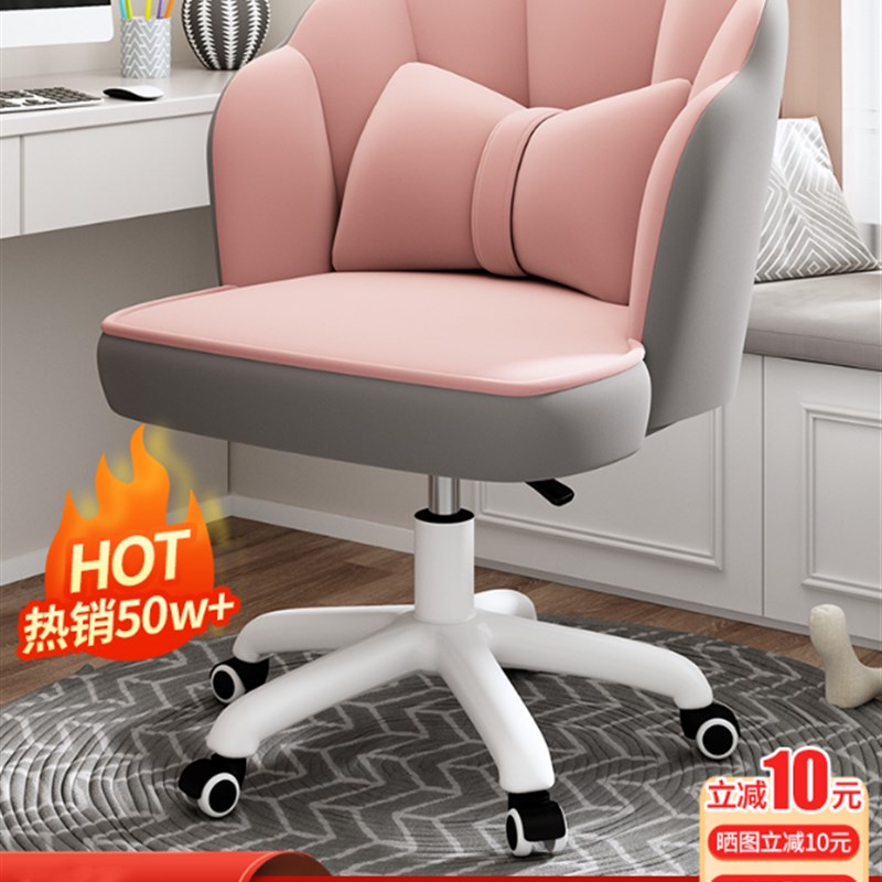 电脑椅子人体工学办公座椅靠背学生宿舍书桌学习久坐家用沙发转椅