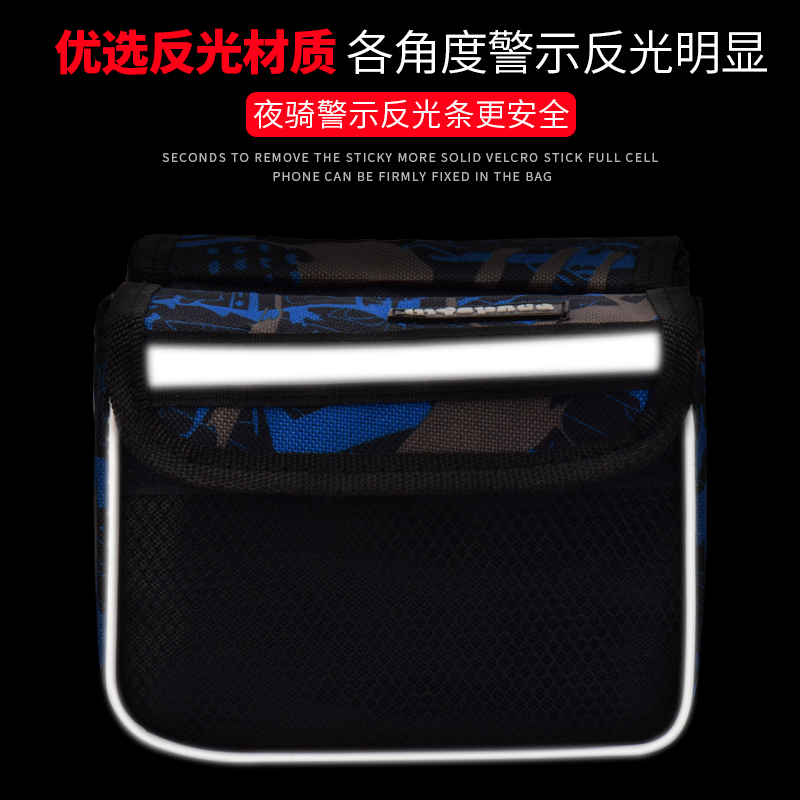 自行车上管包前包前梁包触屏马骑行包山地车鞍包骑行装备单车配件