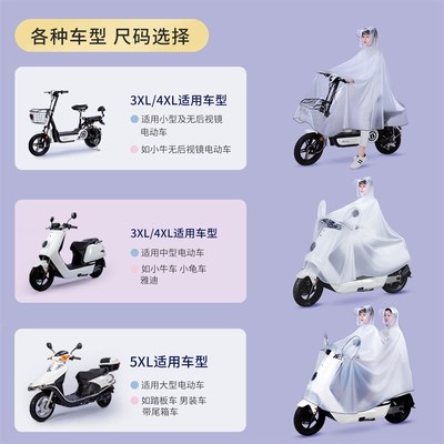 双人雨衣电动车2人透明女式电瓶车雨披加大加厚2023新款亲子母子