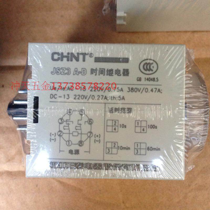 。CHNT正泰ST3P/JSZ3 A-D/A/B/C延时时间继电器/定时器 电压齐全